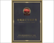 外觀專(zhuān)利認(rèn)證2